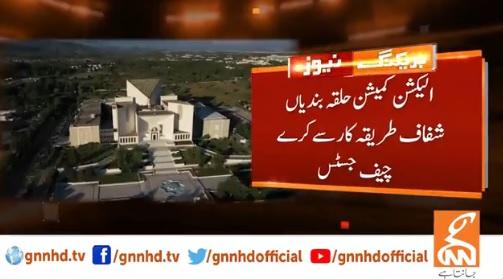 الیکشن کمیشن حلقہ بندیاں شفاف طریقہ کار سے کرے،چیف جسٹس آف پاکستان