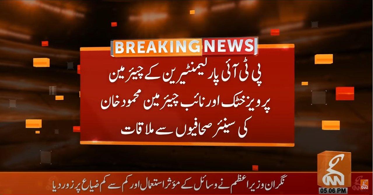 عمران خان فوج کے خلاف انقلاب لانا چاہتے تھے ،پرویزخٹک کا بڑا لزام