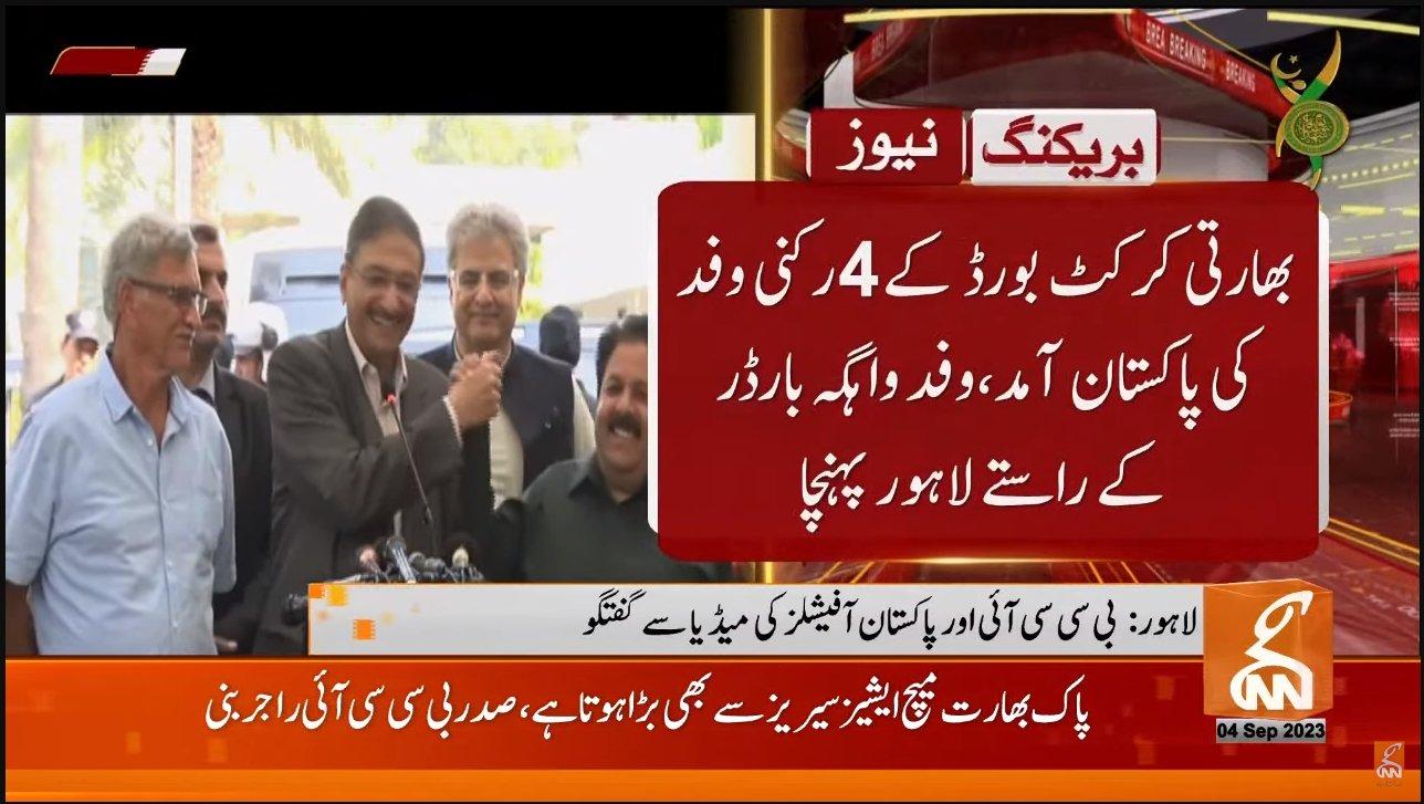 بھارٹی کرکٹ بورڈ کا 4 رکنی وفد ایشیا کپ کے میچز دیکھنے پاکستان پہنچ گیا