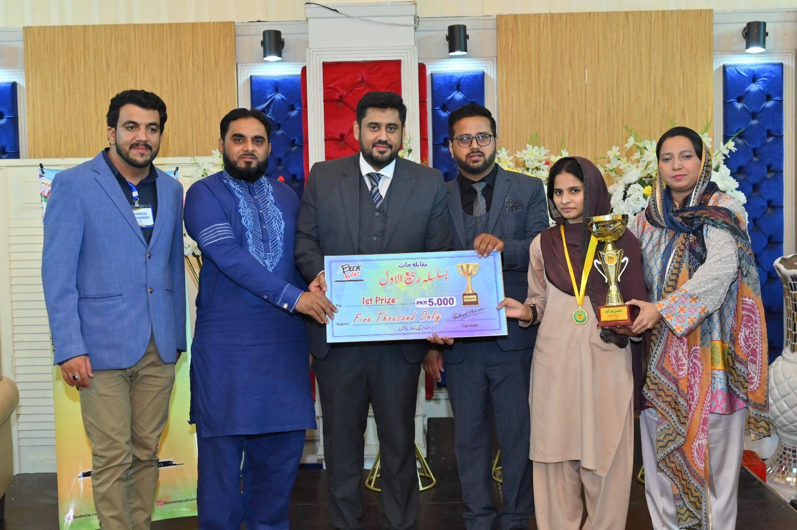 بک وائز کے زیر اہتمام سالانہ تقاریر مقابلہ میں فیصل آباد ڈویژن کے تمام سکولز کے طلبہ اور طالبات کے مابین مقابلہ