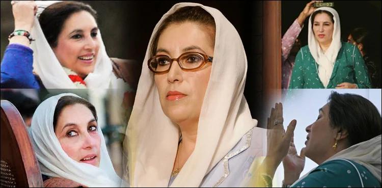 بینظیر بھٹو کی 16 ویں برسی ، سندھ میں عام تعطیل کا اعلان