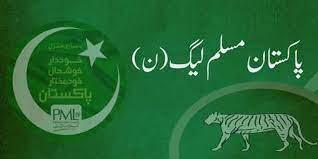 مسلم لیگ ن کا ٹکٹوں کی تقسیم کے حوالے سےبڑا فیصلہ