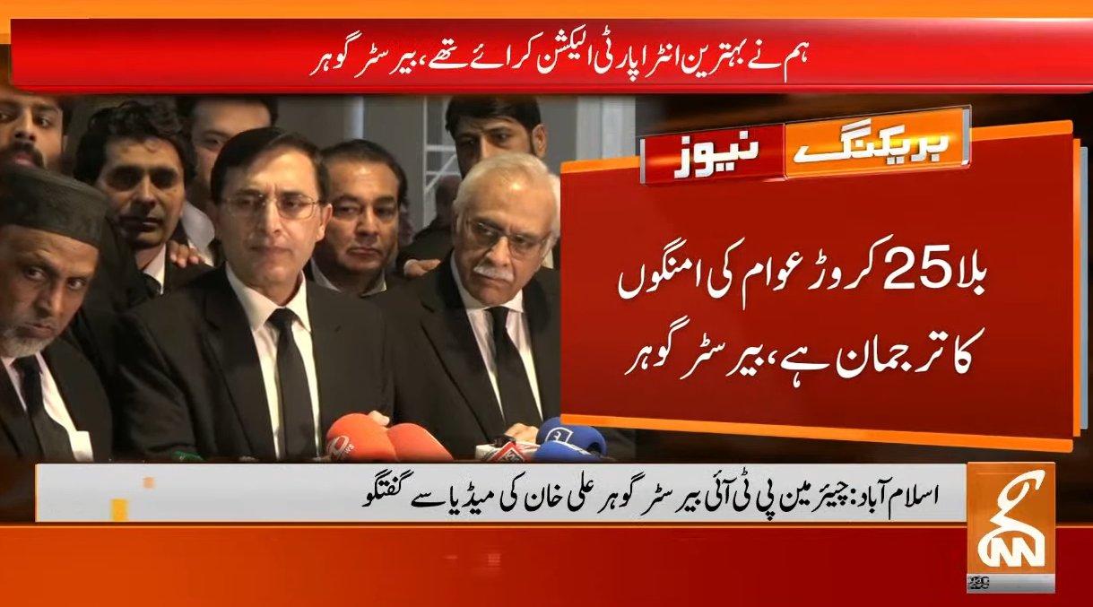 بلا نہیں ملا تو انتخابات کو تسلیم نہیں کر یں گے ، چیئر مین پی ٹی آئی