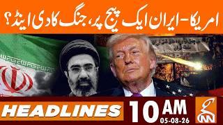 END of WAR? | News Headlines | 10 AM | 05 AUG, 2026 | GNN