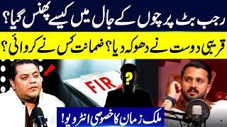 How Did Rajab Butt Got Trapped | Malik Zaman Naseem Shocking Interview | GNN