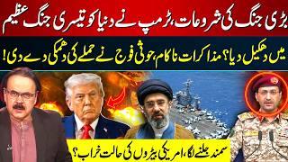 Start of a Major War? WW3 | Houthi's Final Warning | US Navy in Chaos? | Dr Shahid Masood