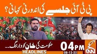 Inside story of the PTI rally | News Headlines | 04 PM | 08 DEC 25 | GNN