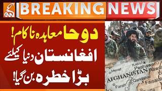 Doha Agreement Failed! Is Afghanistan a Terror Hub? | Afghanistan Exposed | Big Revelation | GNN