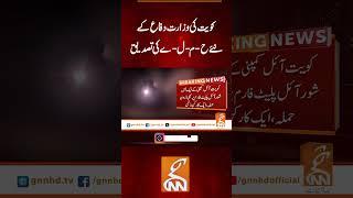 کویت کی وزارت دفاع کے نئے ح-م-ل-ےکی تصدیق #gnn #latest #update #breaking #headlines