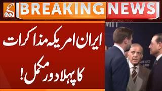 First round of Iran-US talks has been completed! | Breaking News | GNN