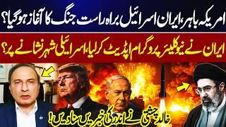 Iran Israel Direct War Begins? Nuclear Program Update | Israeli Cities Targeted? Khalid Chishti