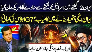 Iran Goes Nuclear? Trump Pulls Warplanes Back | Explosive G7 Summit Revelations | GNN