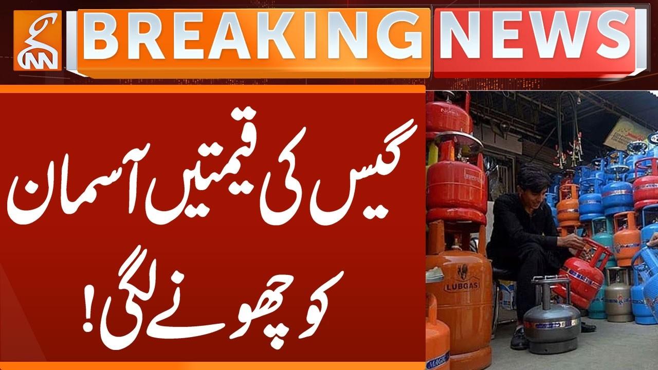 This video image about Gas prices out of control | Breaking News | GNN