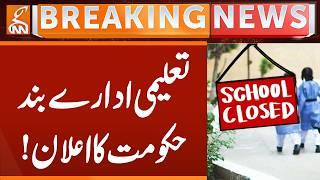 School Closed | Govt Announcement | Breaking News | GNN