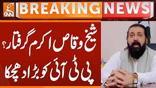 Sheikh Waqas Akram Arrested? | Court Give Order | Breaking News | GNN