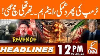 Trump's threat again, Atomic Bomb... | News Headlines | 12 PM | 27 Mar 2026 | GNN