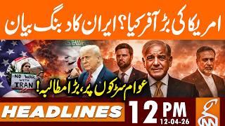 BIG Offer to IRAN | Iran Huge Statement | People Strike| News Headlines | 12 PM | 12 Apr 2026 | GNN
