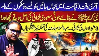 End Times Prophecies: Safe Havens in the Last Days, Yemen Conflict & The Battle of 3 Princes | GNN