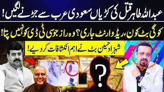 PTI Abdullah Tahir M*rder Case Investigation Changed | Kogi Butt Exposed | GNN