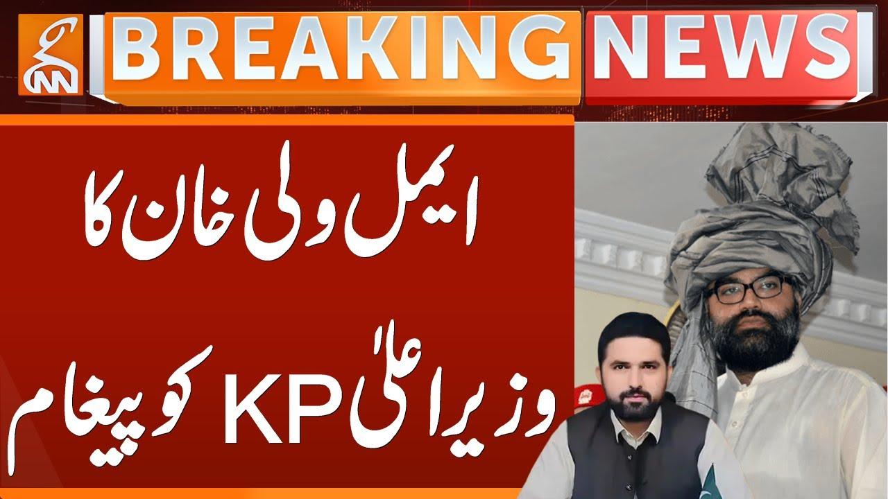 This video image about Aimal Wali Khan's Message for CM KP Sohail Afridi | Breaking News | GNN
