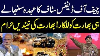 India is challenged as soon as he takes office as Chief of Defense Staff! | Breaking News | GNN