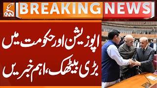 Major Meeting Between Opposition and Government: Key News! | Breaking News | GNN
