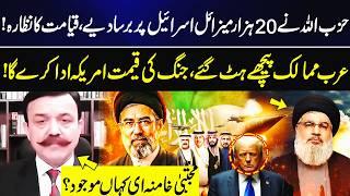 Hezbollah Fires 20,000 Missiles at Israel? Massive Escalation | US to Pay the Price? | GNN