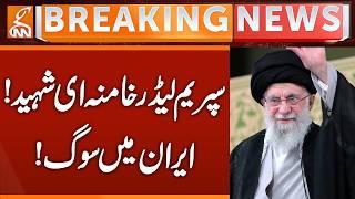Iran's Supreme Leader Khamenei MARTYRED in US-Israeli Strikes! National Mourning Declared | GNN