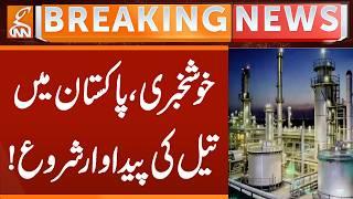 Good news, Oil production has started in Pakistan! | Breaking News | GNN