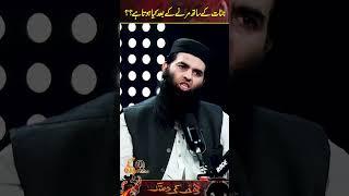 جنات کےساتھ مرنے کے بعد کیا ہوتا ہے؟؟#gnn #podcast #khoufkidastak #dawoodgdawood #horrorstories
