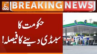 Government's decision to provide subsidy! | Breaking News | GNN