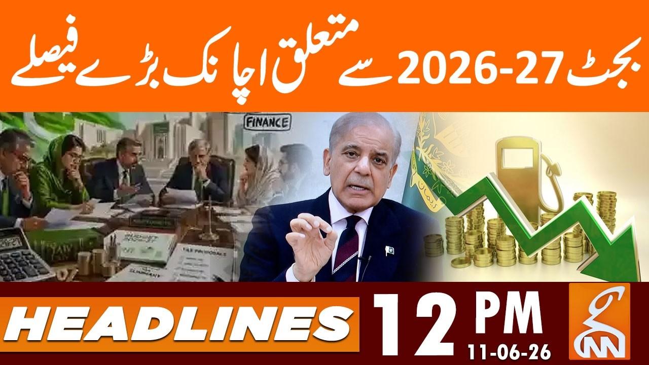 This video image about Budget 2026-27 - BIG Decision Before Budget | News Headlines | 12 PM | 11June 2026 | GNN