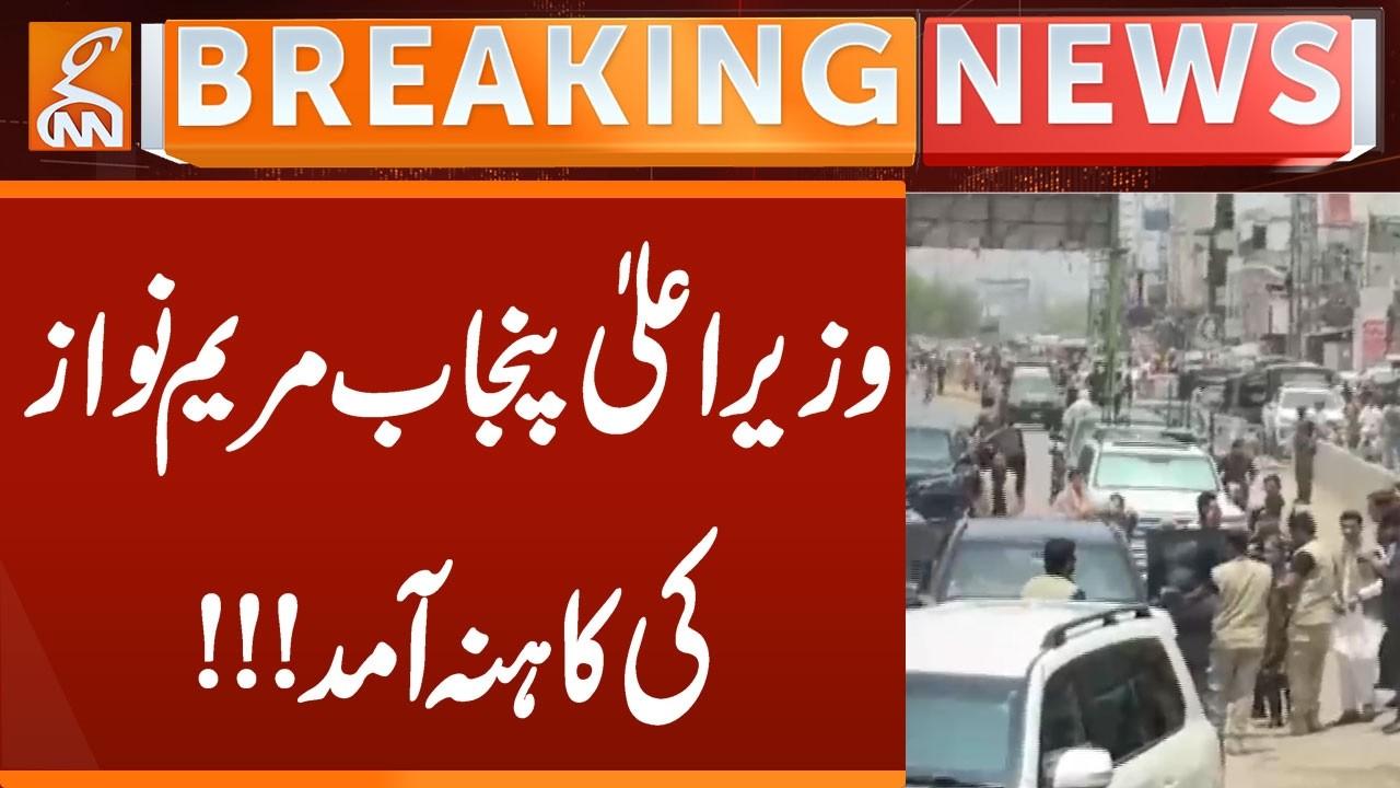 This video image about CM Punjab Maryam Nawaz Meets Lahore Kahna Victims | Breaking News | GNN