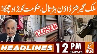 Shutter-Down Strike | Traders Shut Markets Against Govt | News Headlines | 12 PM | 3 Sep 2026 | GNN