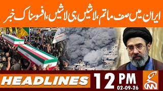 Piles of Bodies in Iran | Heartbreaking Scenes of Loss | News Headlines | 12 PM | 2 Sep 2026 | GNN