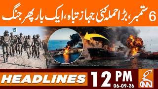 6 of Sep. BIG Attack , War Start Again? | News Headlines | 12 PM | 06 Sep, 26 | GNN