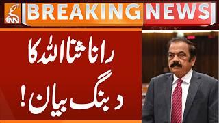 Rana Sanaullah Important Statement | Breaking News | GNN