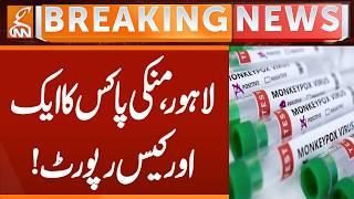 Monkeypox Case report in Lahore | Breaking News | GNN