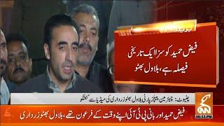 Live | Bilawal Bhutto Zardari's conversation with the media | GNN