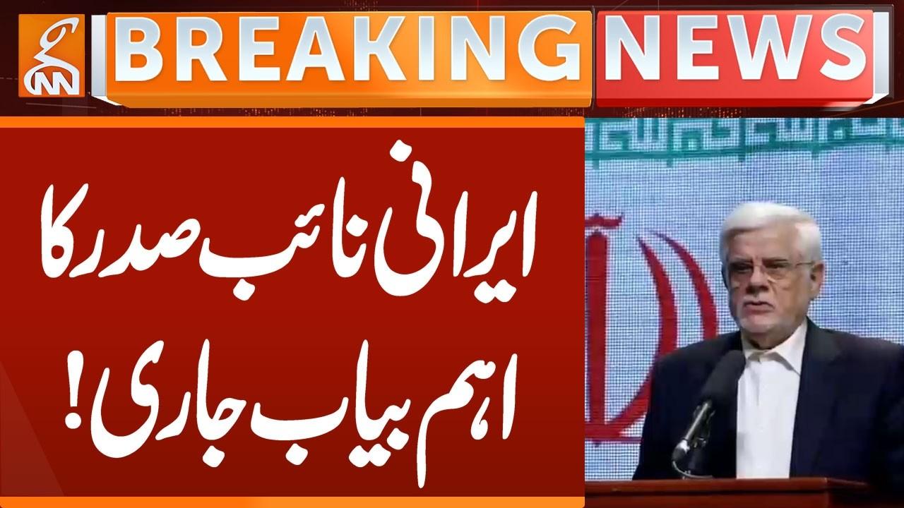 This video image about IRAN US Negotiation | Iran's Vice President BIG Statement | Breaking News | GNN