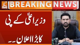 Big Announcement by Chief Minister KP | Breaking News | GNN