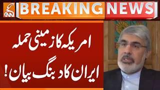 American Ground Attack on IRAN, Iran's Give BIG Statement | Breaking News | GNN