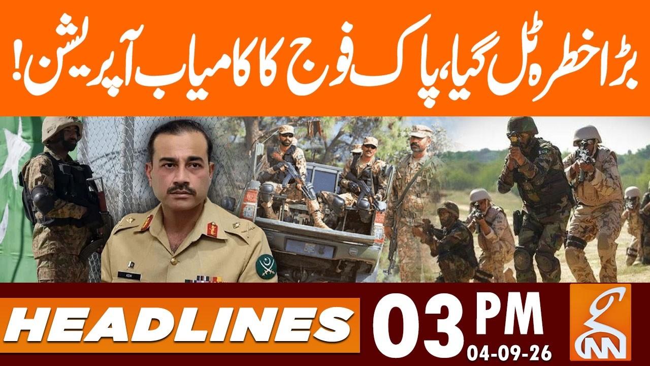 This video image about Big Threat Averted: Pak Army's Successful Operation | News Headlines | 03 PM | 4 Sep 26 | GNN