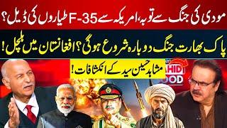 Will Pakistan–India War Restart? Tensions Rise in Afghanistan | Mushahid Hussain Syed Reveals