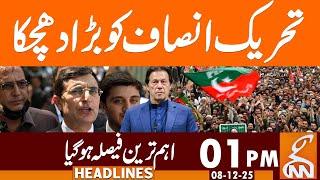 Big Blow to Tahreek-e-Insaf | News Headlines | 01 PM | 08 DEC 25 | GNN