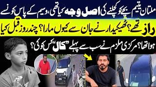 Multan Car Incident Update: Official Investigation Details & Key Case Facts | Legal Analysis