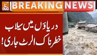 Monsoon Latest: River Levels Rise, Floods hit KP & Punjab, Emergency Alert | Breaking News | GNN