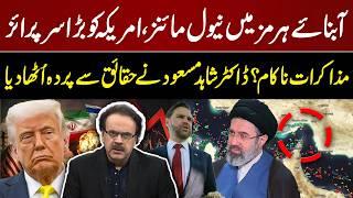 TALK COLLAPSE? US Plans 1000 Troops in Iran? Hormuz Warning – Dr. Shahid Masood's Explosive Analysis