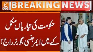 Government Preparations Complete: Emergency in KP, Governor's Rule! | Breaking News | GNN