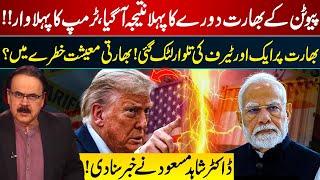 Trump Targets India After Putin Visit | Major Economic Warning For India | Dr Shahid Masood | GNN